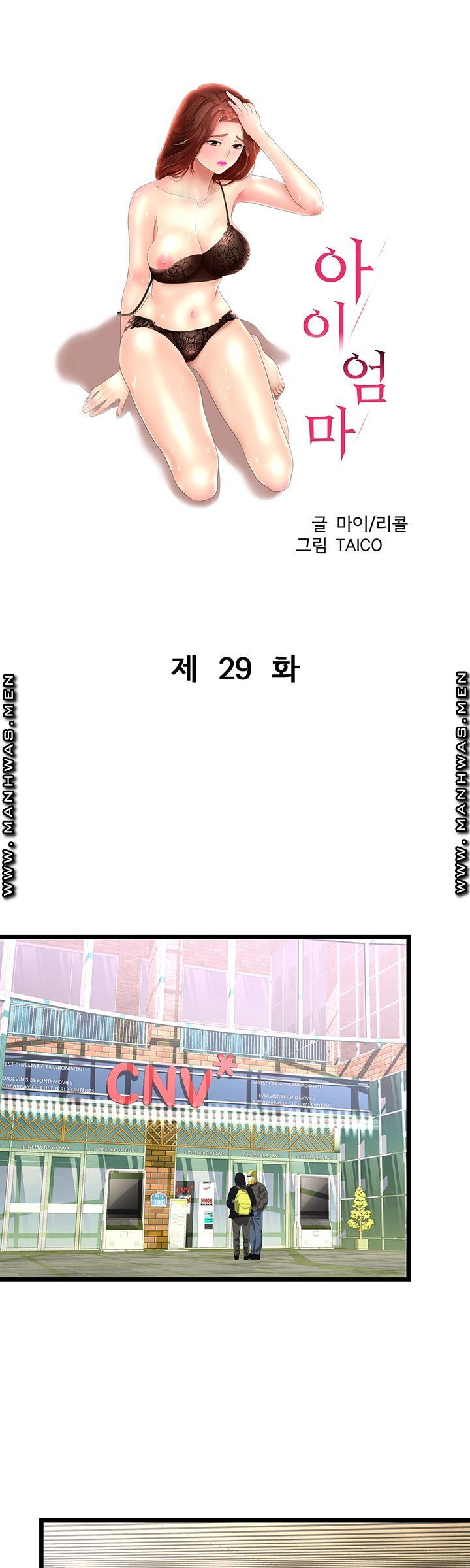 Child Mother Raw Chapter 29 Page 1