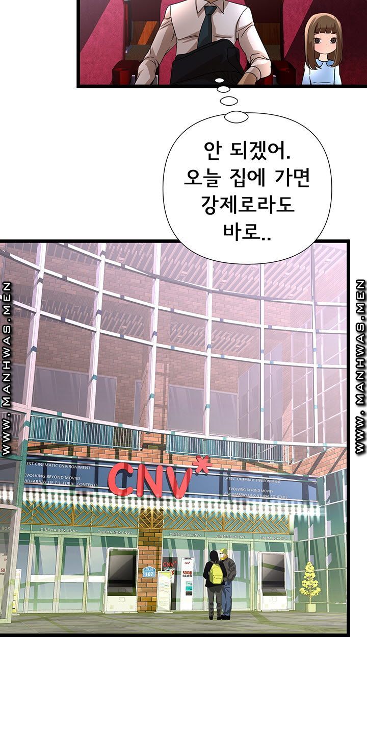 Child Mother Raw Chapter 29 Page 10