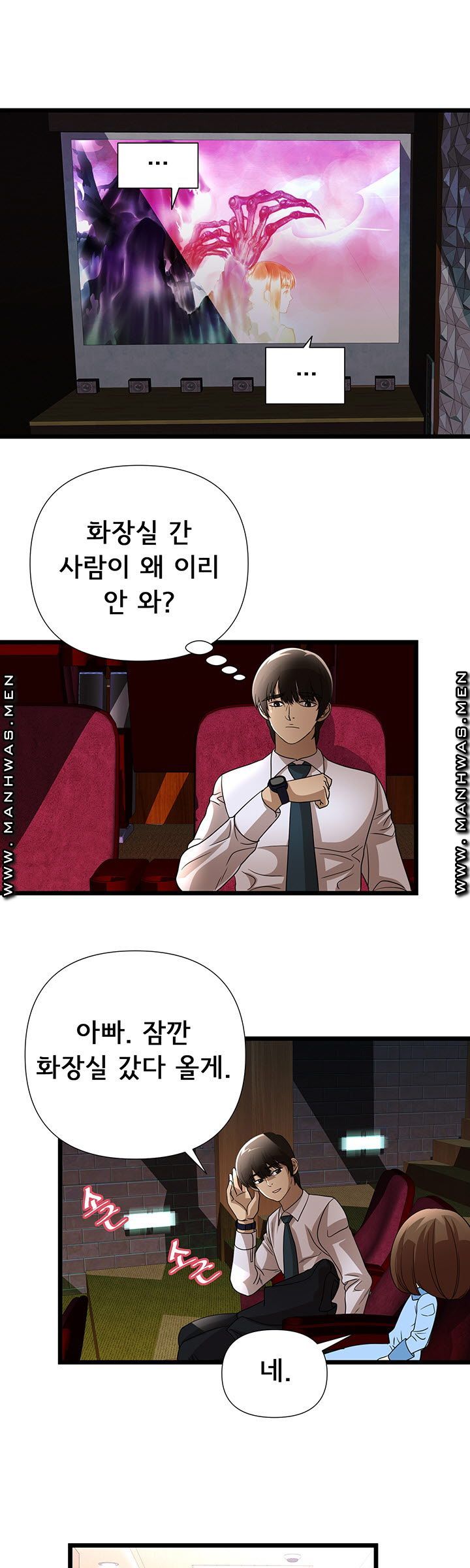 Child Mother Raw Chapter 29 Page 11