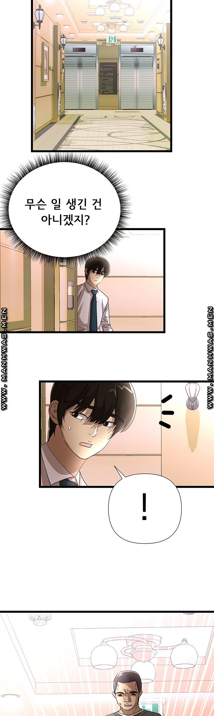 Child Mother Raw Chapter 29 Page 12