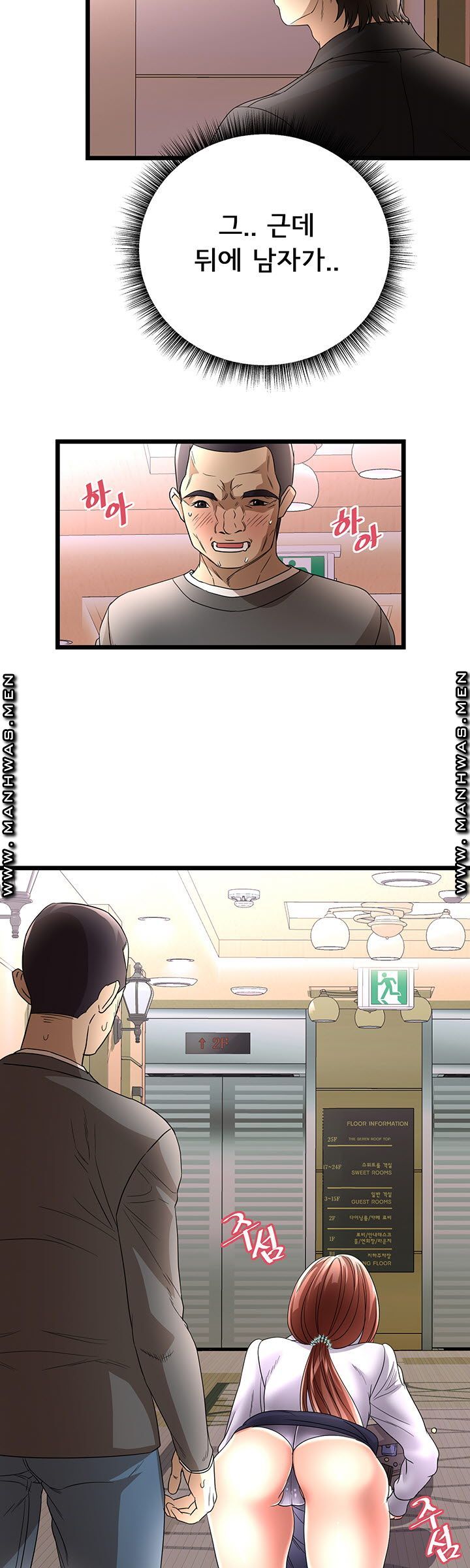 Child Mother Raw Chapter 29 Page 14