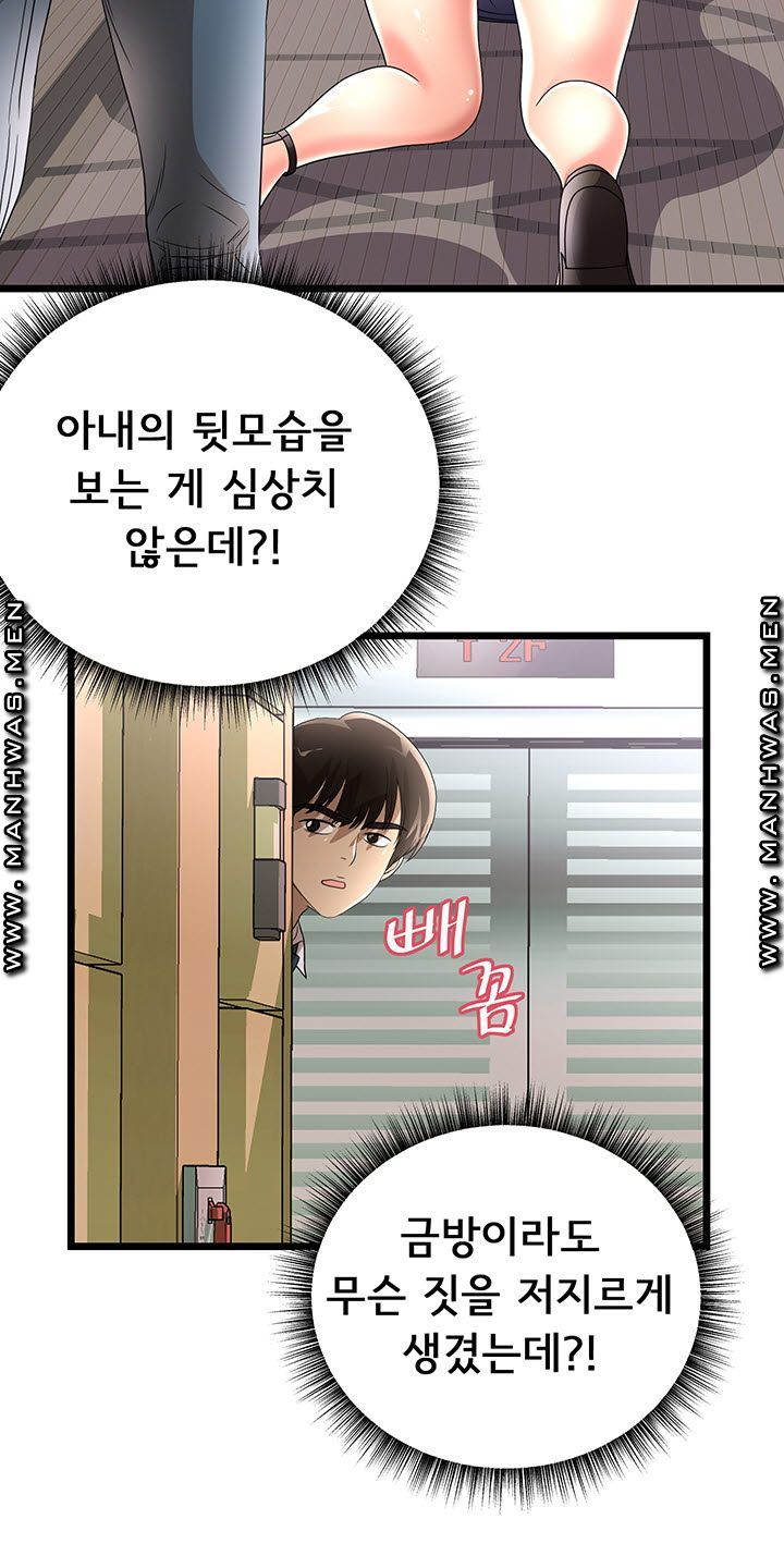 Child Mother Raw Chapter 29 Page 15