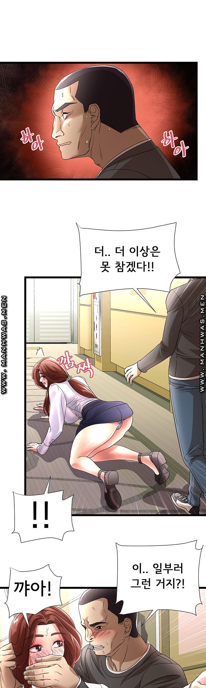 Child Mother Raw Chapter 29 Page 16