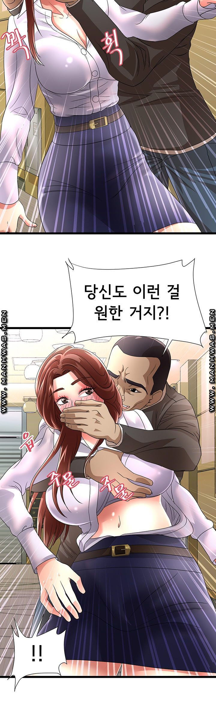 Child Mother Raw Chapter 29 Page 17