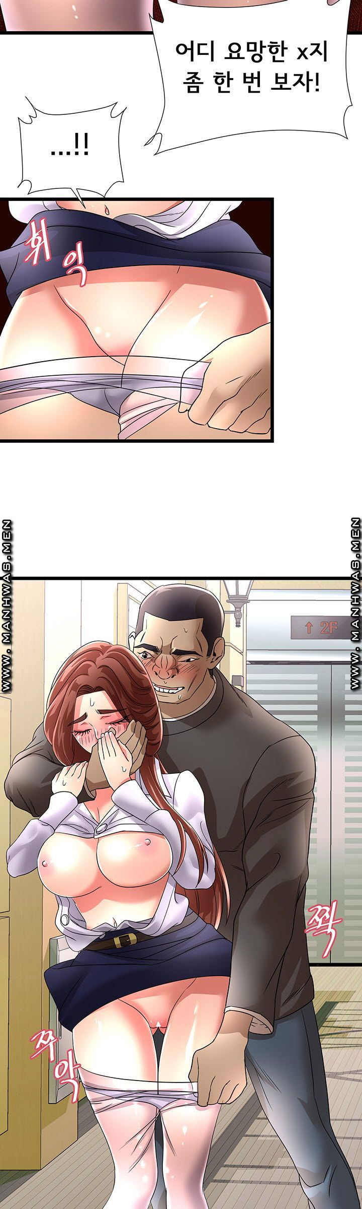 Child Mother Raw Chapter 29 Page 22