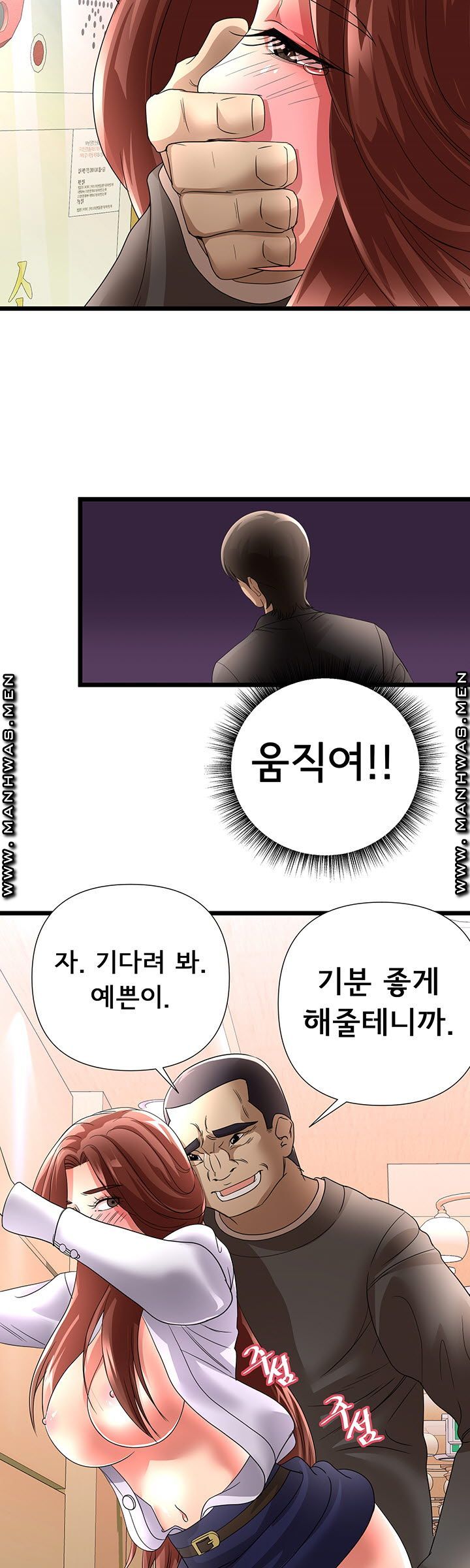 Child Mother Raw Chapter 29 Page 24