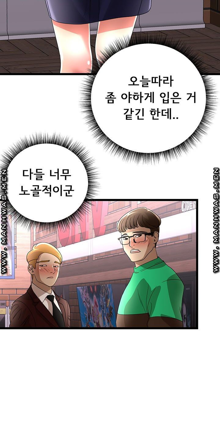Child Mother Raw Chapter 29 Page 5