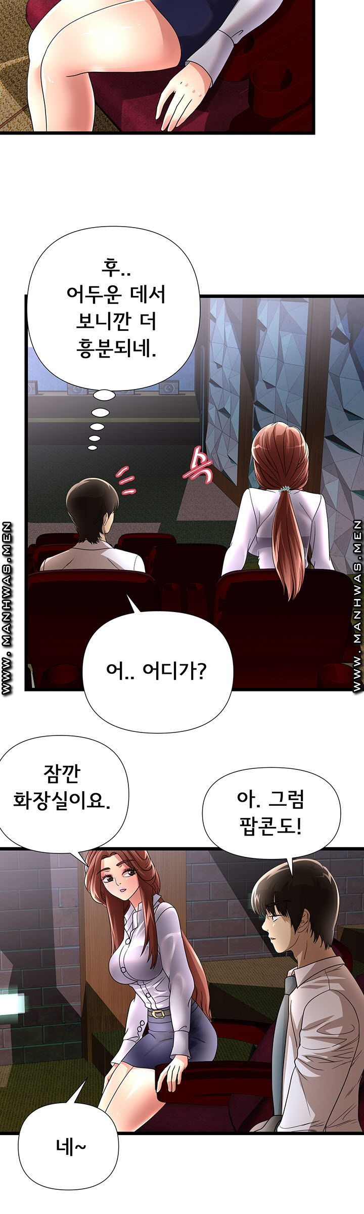 Child Mother Raw Chapter 29 Page 8