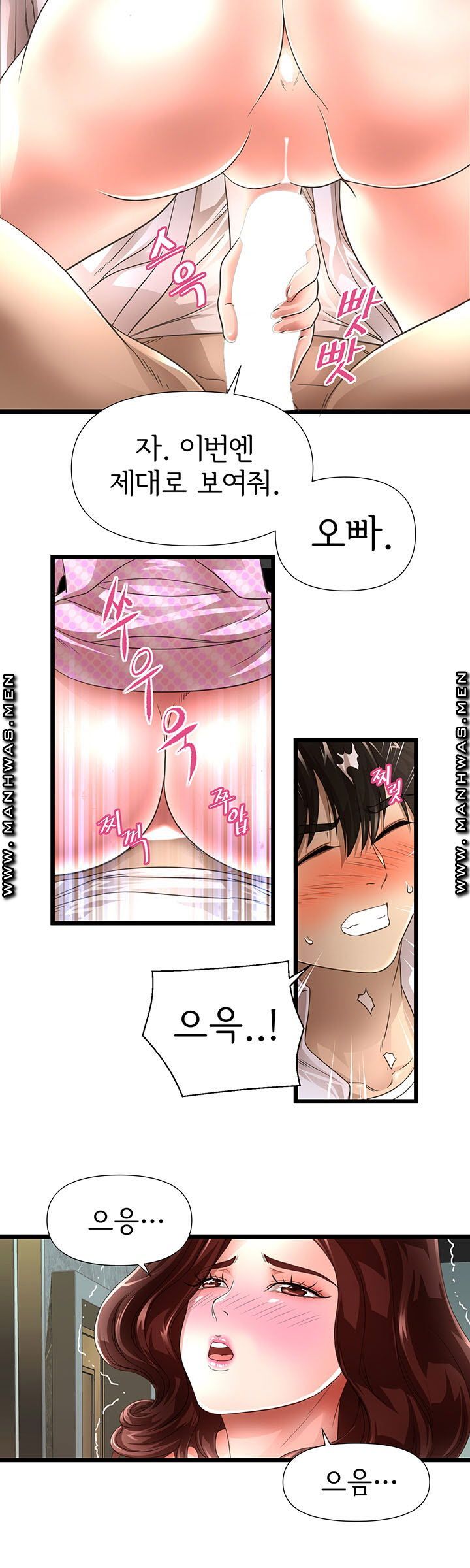 Child Mother Raw Chapter 3 Page 12