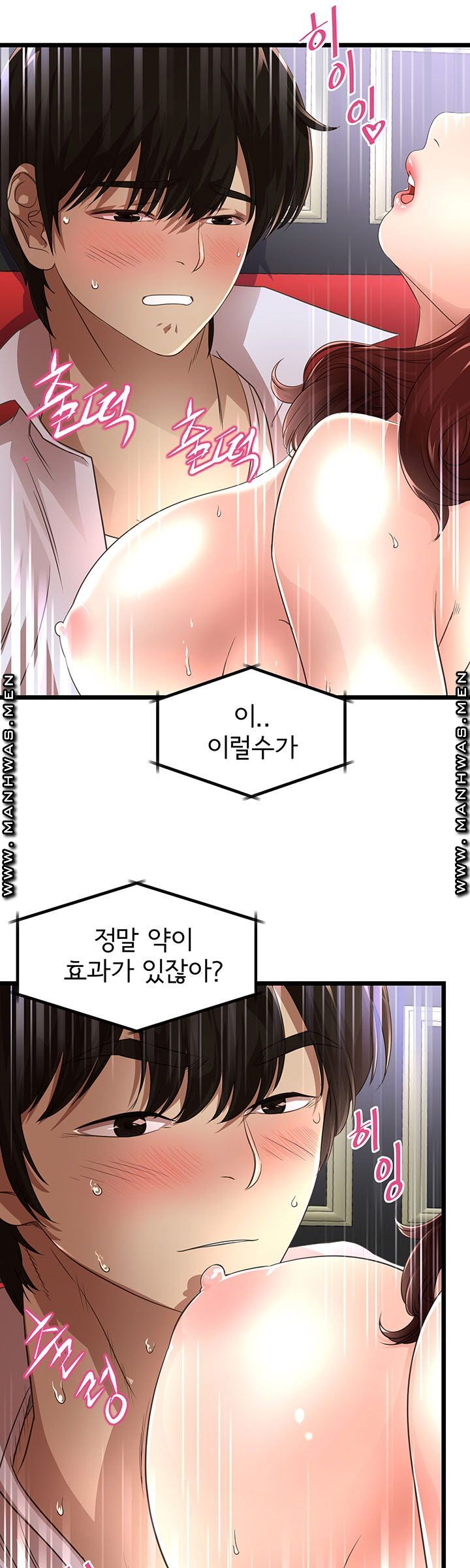 Child Mother Raw Chapter 3 Page 15