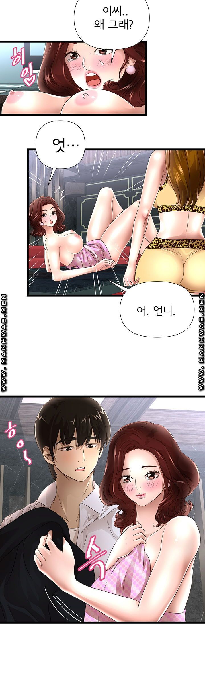 Child Mother Raw Chapter 3 Page 24