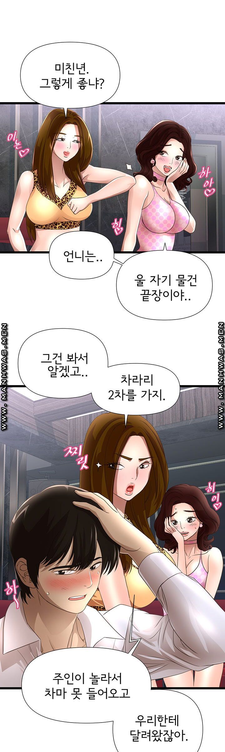 Child Mother Raw Chapter 3 Page 25