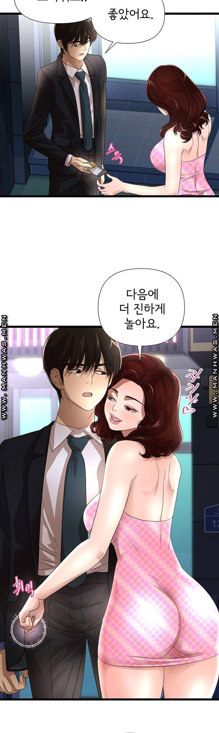 Child Mother Raw Chapter 3 Page 27