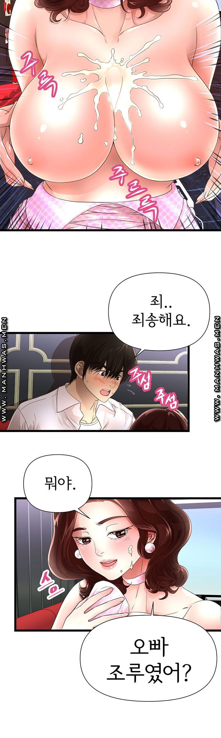 Child Mother Raw Chapter 3 Page 4