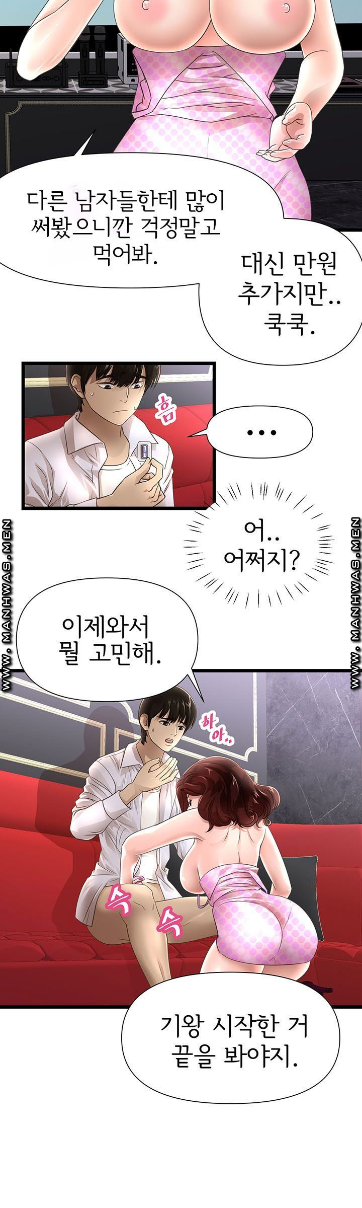 Child Mother Raw Chapter 3 Page 8