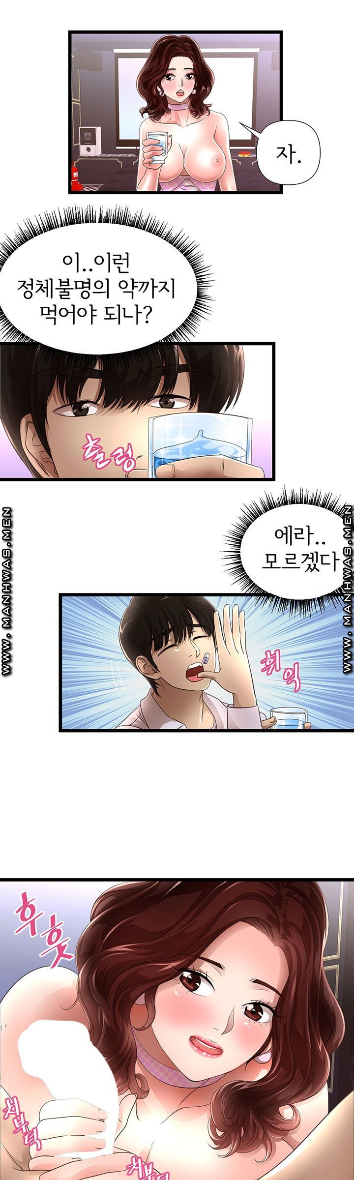 Child Mother Raw Chapter 3 Page 9