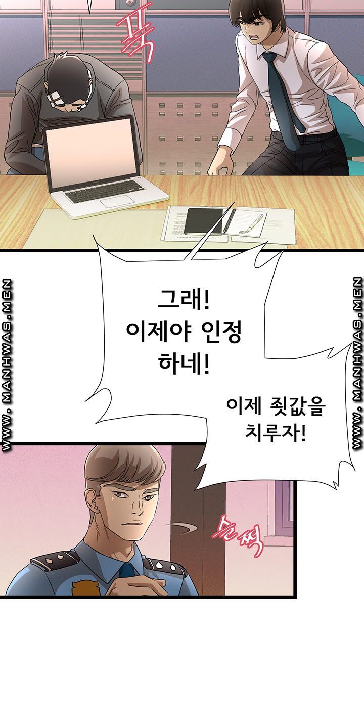 Child Mother Raw Chapter 30 Page 10