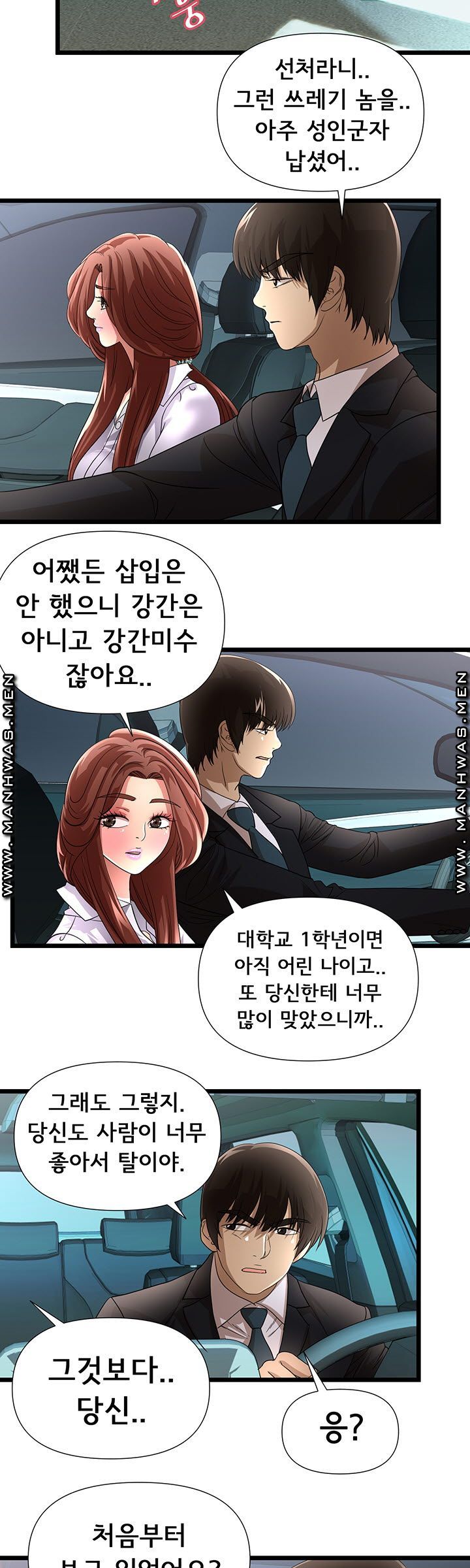 Child Mother Raw Chapter 30 Page 13