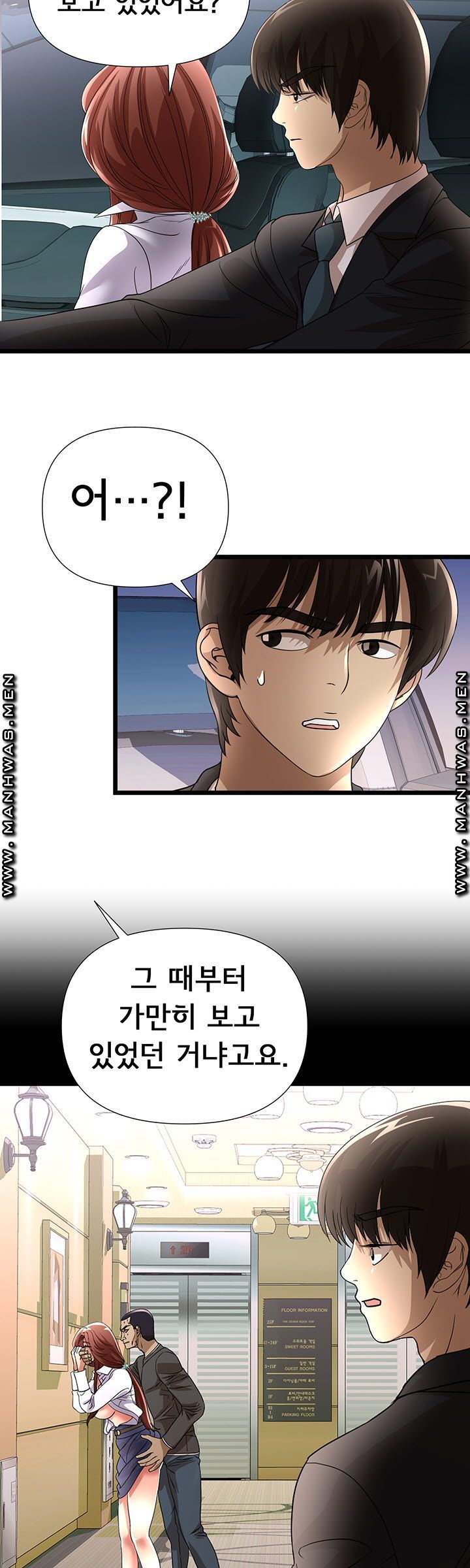 Child Mother Raw Chapter 30 Page 14