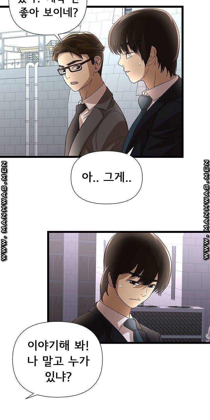 Child Mother Raw Chapter 30 Page 20