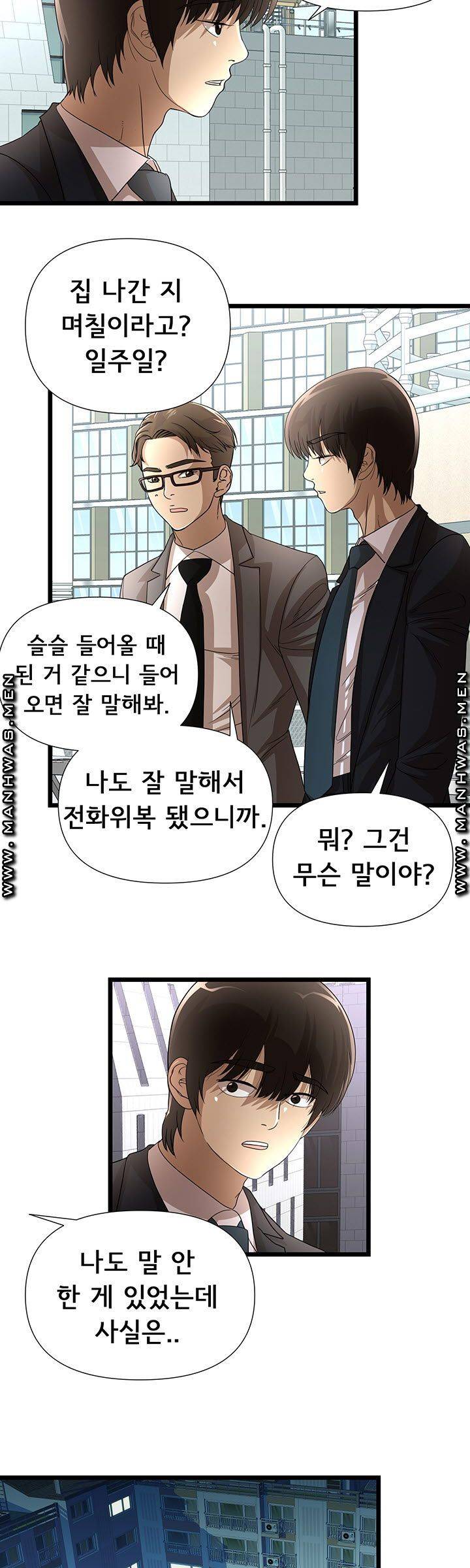 Child Mother Raw Chapter 30 Page 23