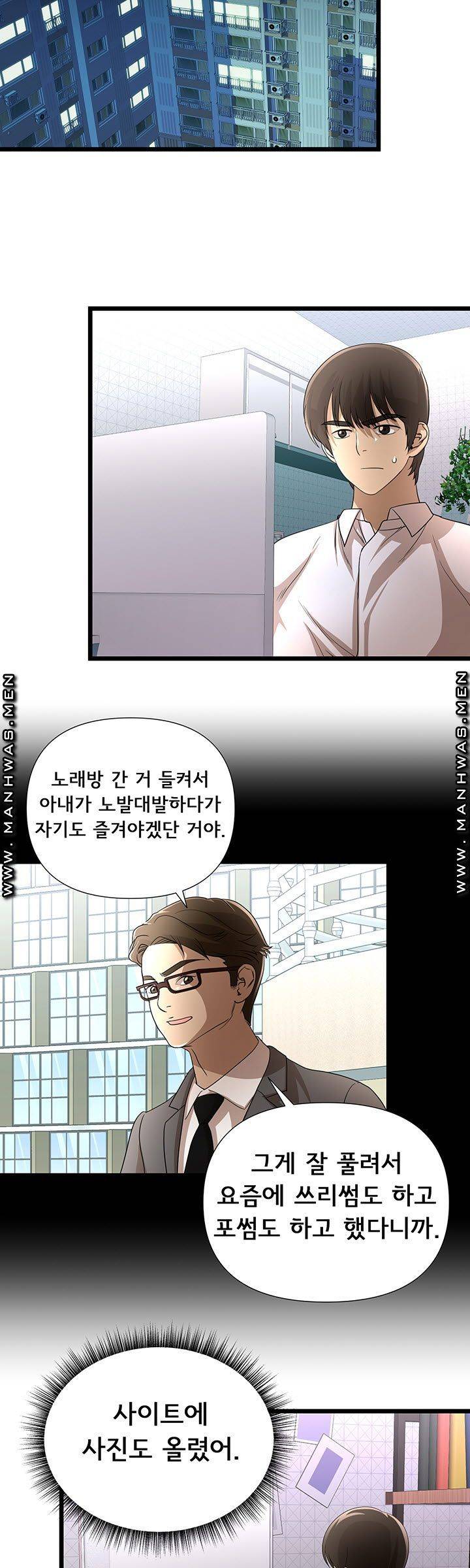 Child Mother Raw Chapter 30 Page 24