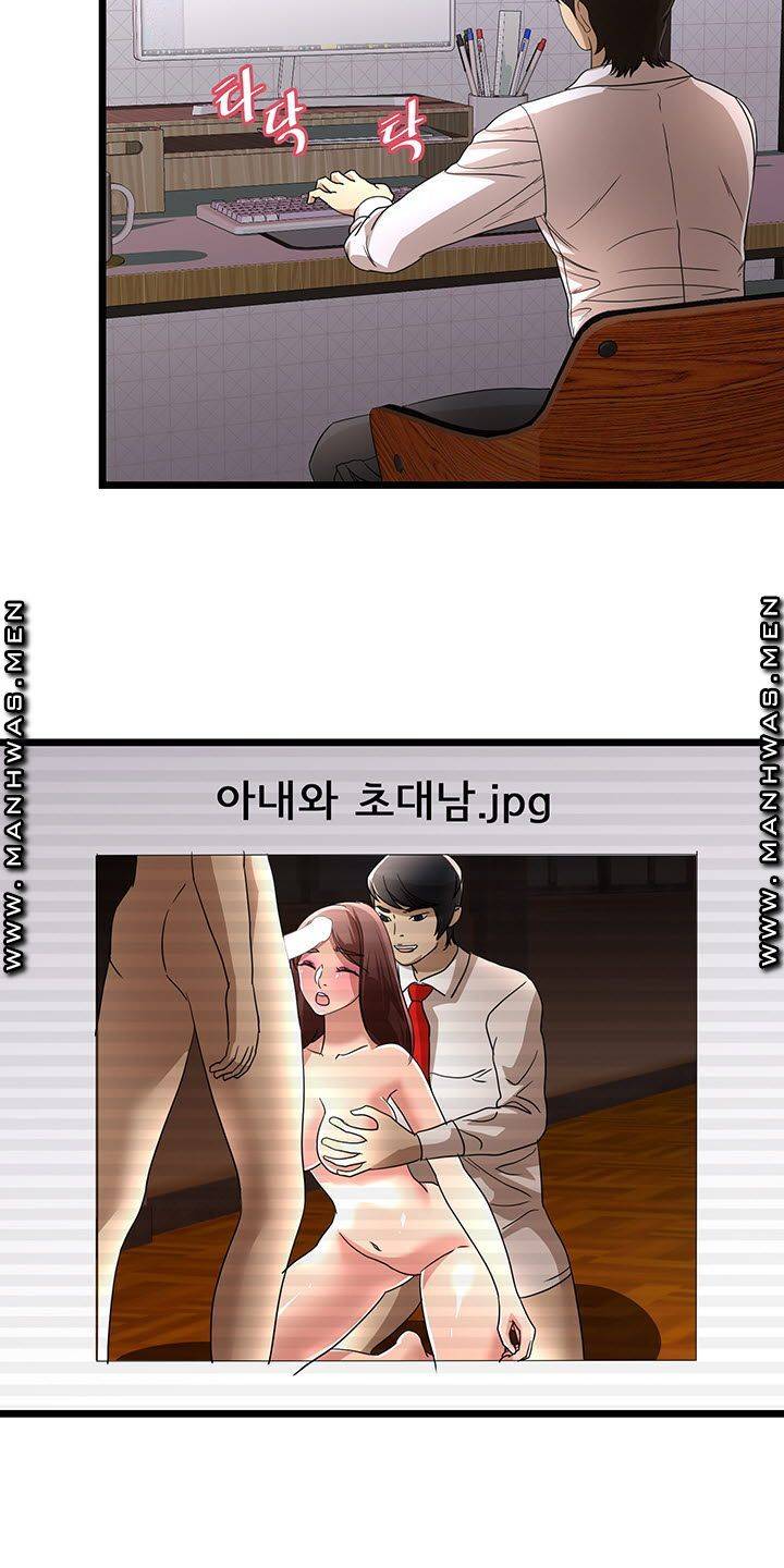 Child Mother Raw Chapter 30 Page 25