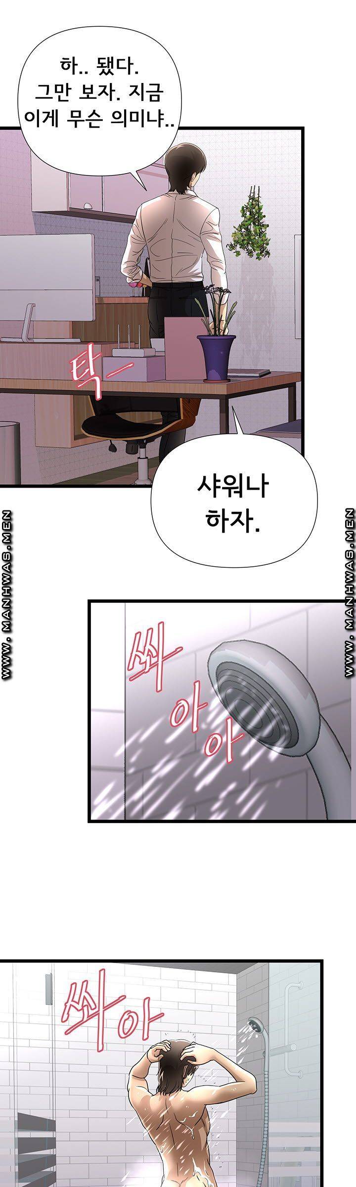 Child Mother Raw Chapter 30 Page 26