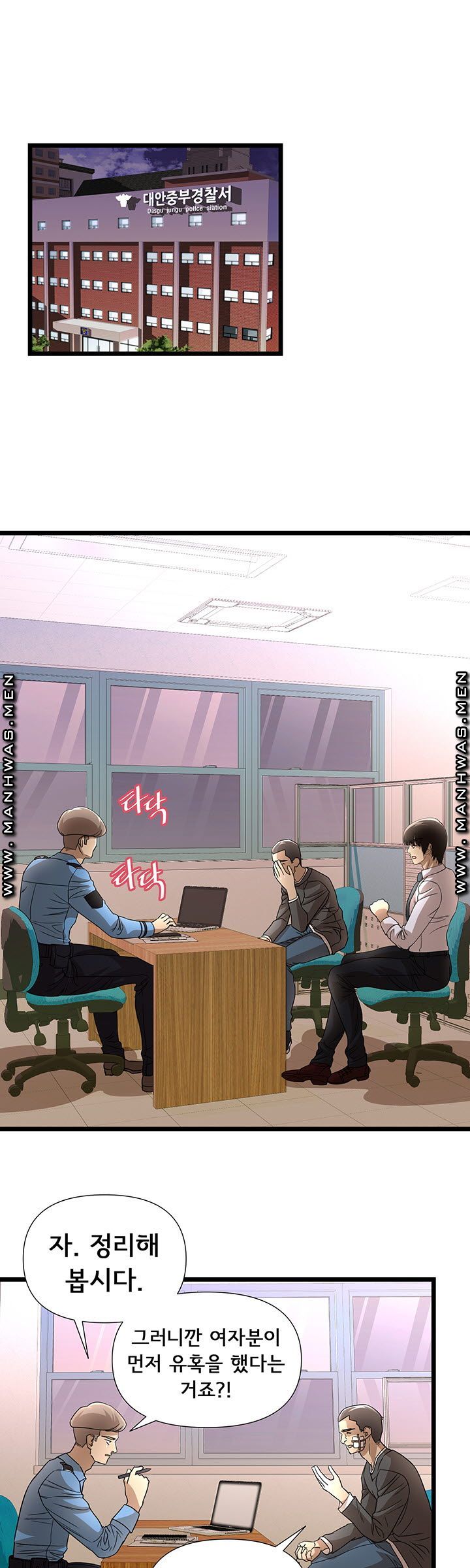 Child Mother Raw Chapter 30 Page 6