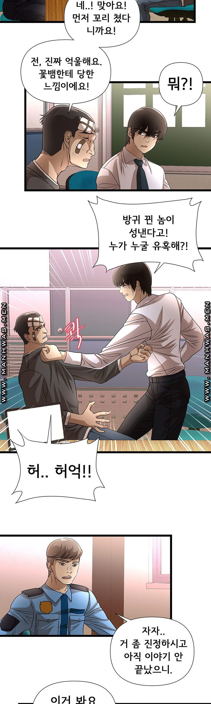 Child Mother Raw Chapter 30 Page 7
