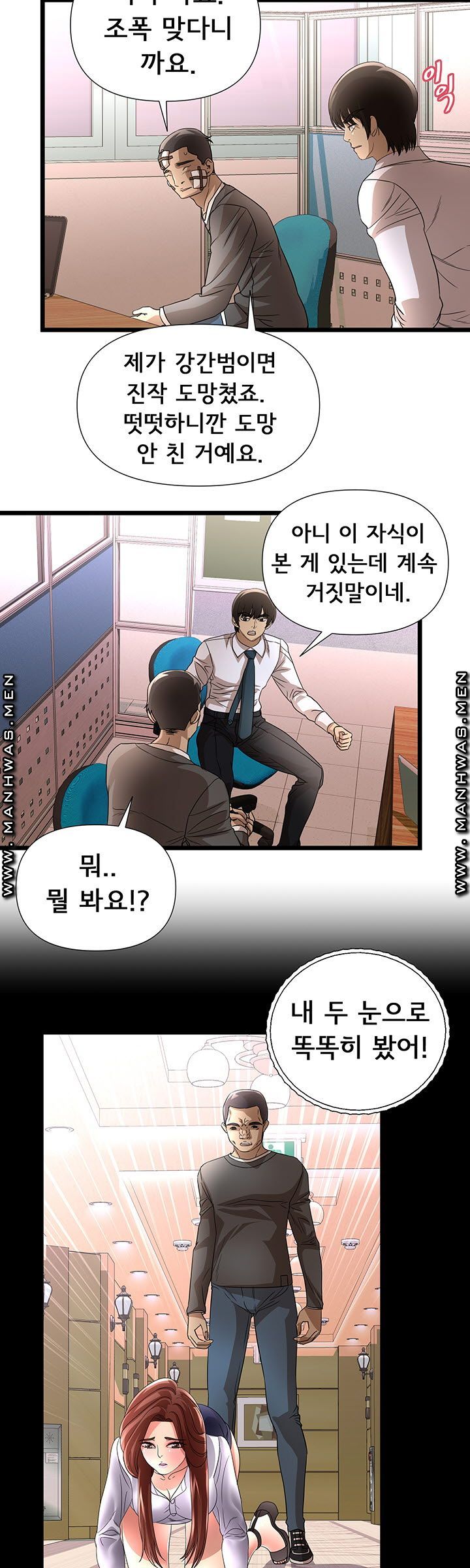 Child Mother Raw Chapter 30 Page 8
