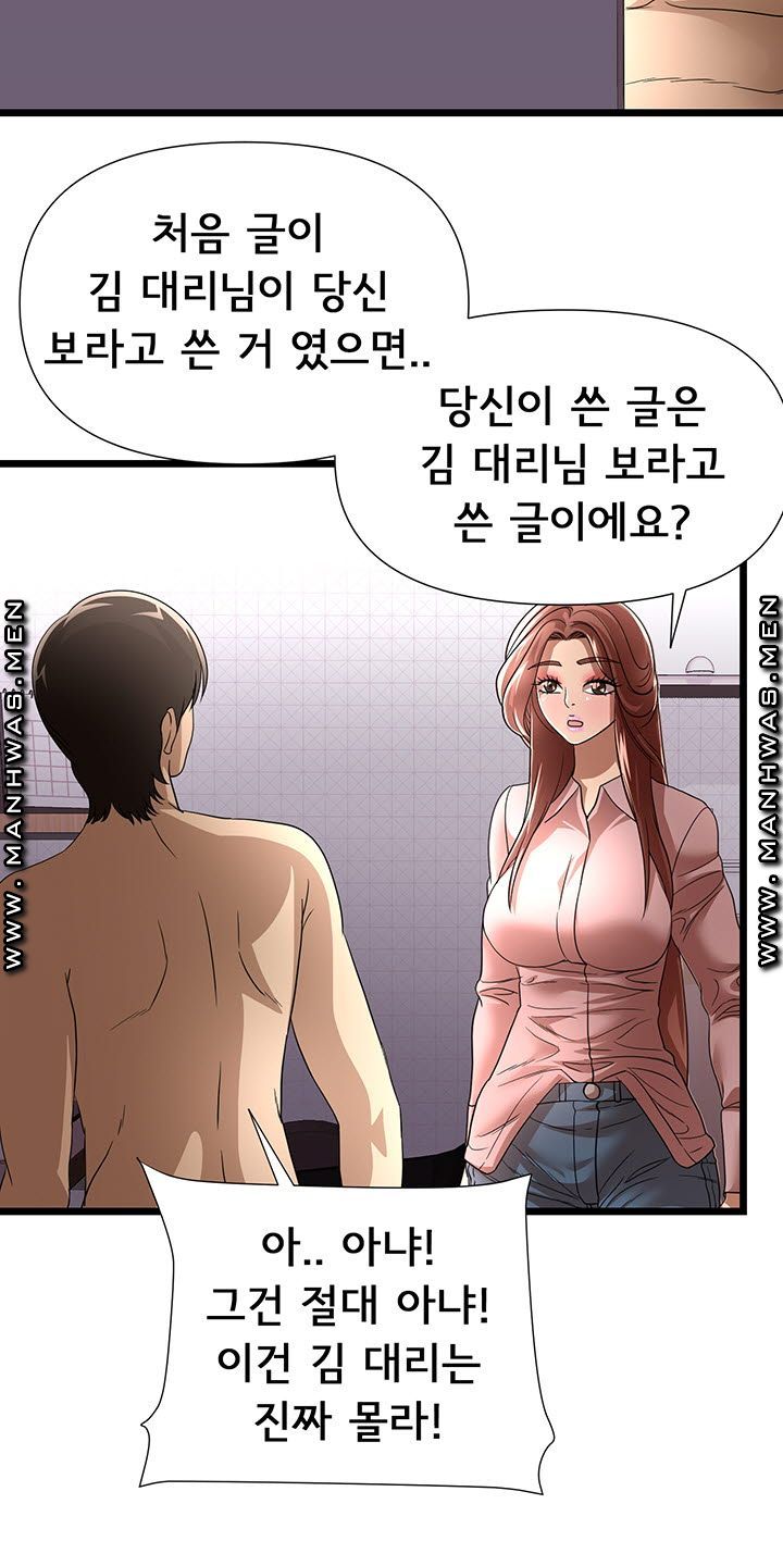 Child Mother Raw Chapter 31 Page 10