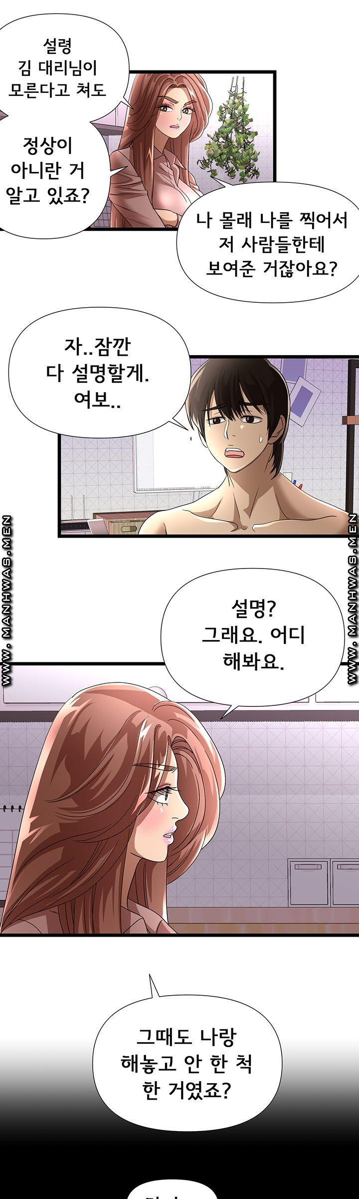 Child Mother Raw Chapter 31 Page 11