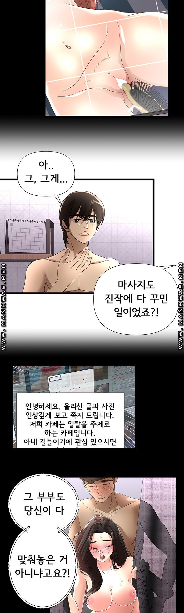 Child Mother Raw Chapter 31 Page 13