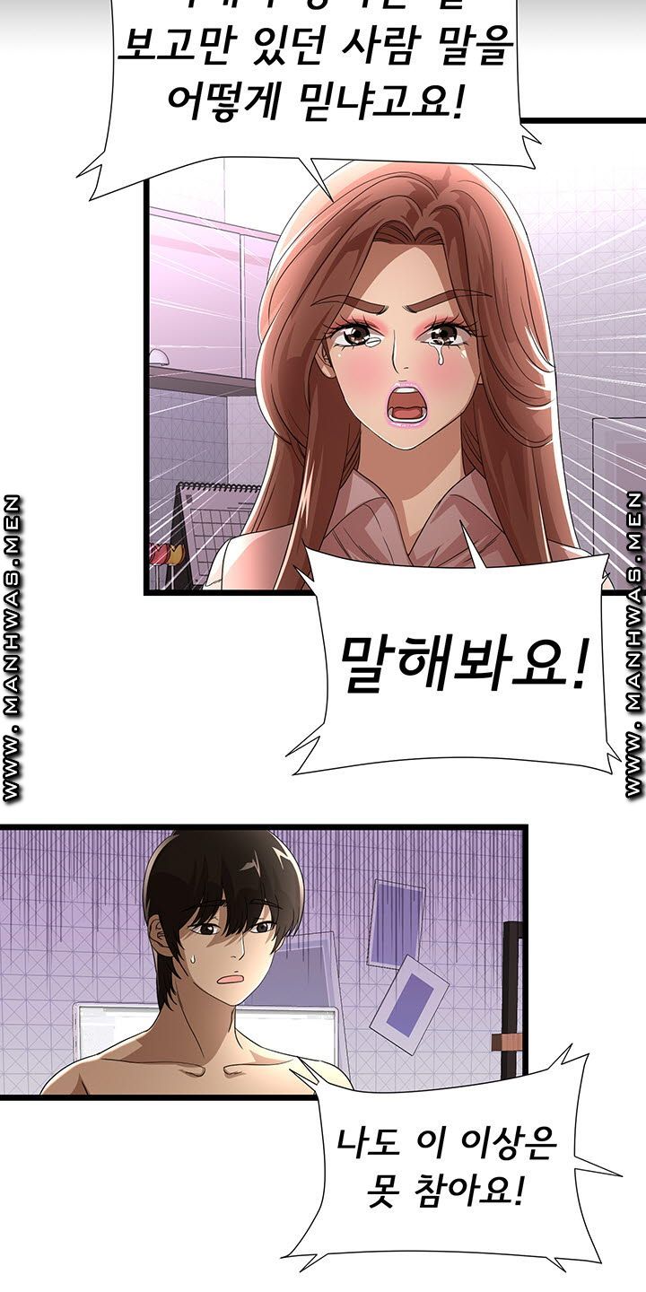 Child Mother Raw Chapter 31 Page 15