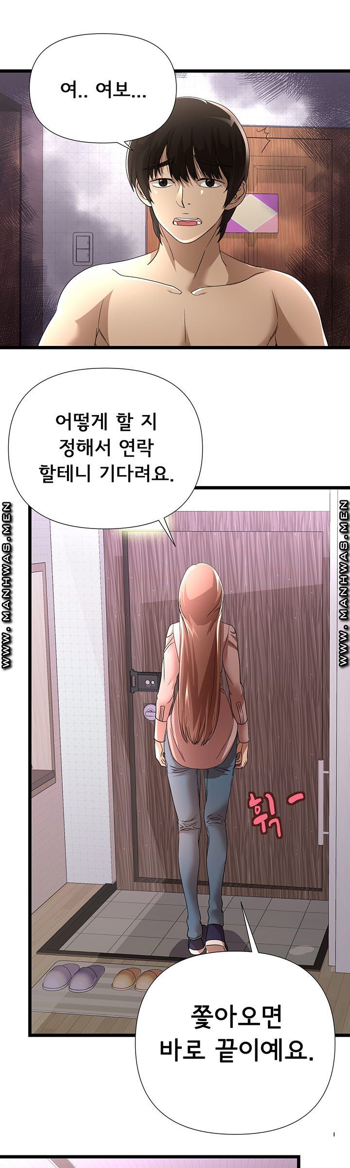 Child Mother Raw Chapter 31 Page 16