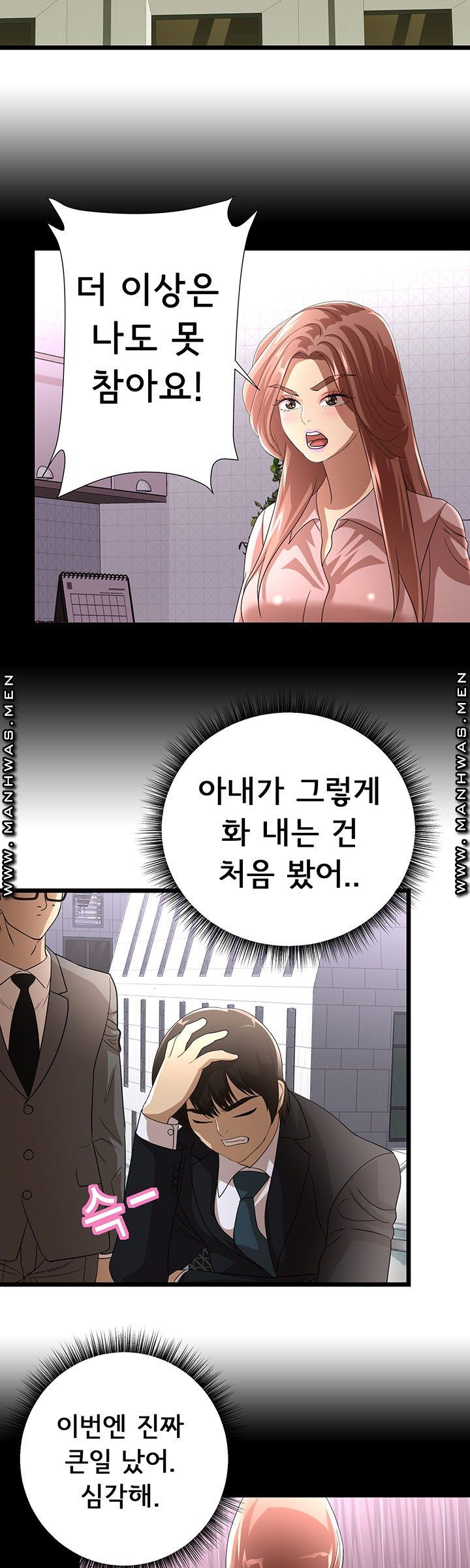 Child Mother Raw Chapter 31 Page 19