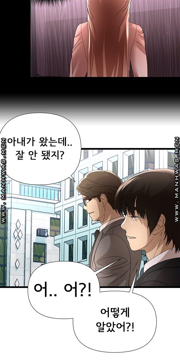 Child Mother Raw Chapter 31 Page 20