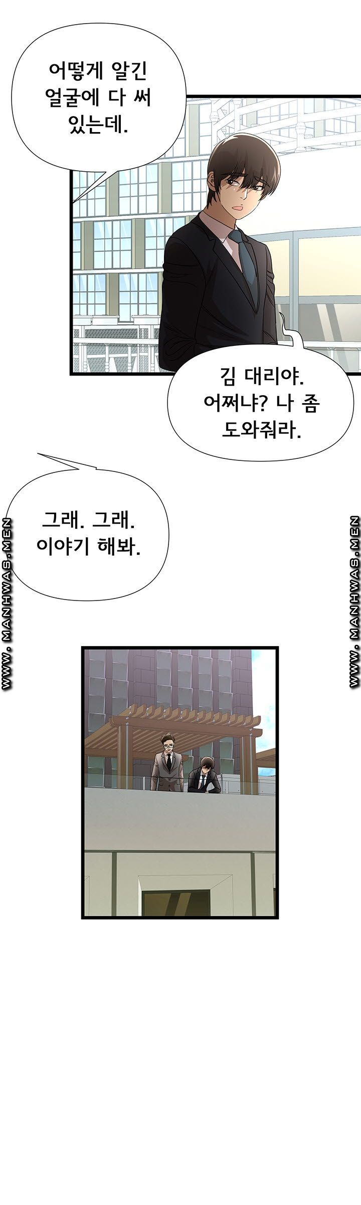 Child Mother Raw Chapter 31 Page 21