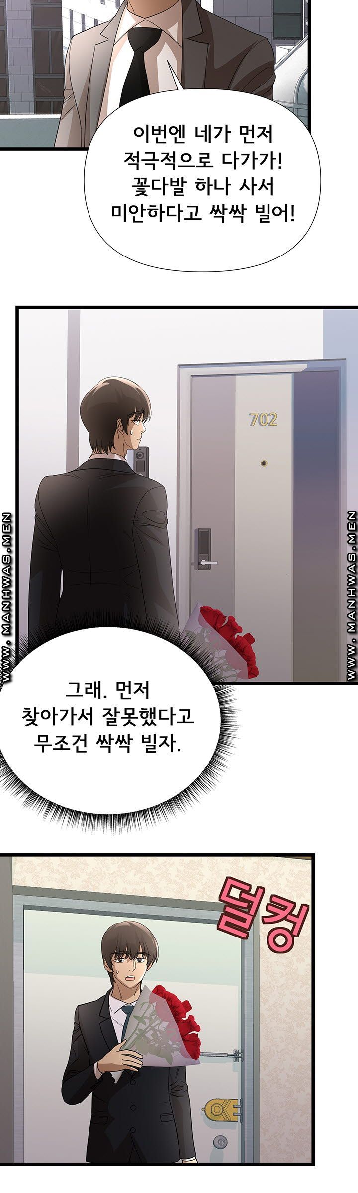 Child Mother Raw Chapter 31 Page 23