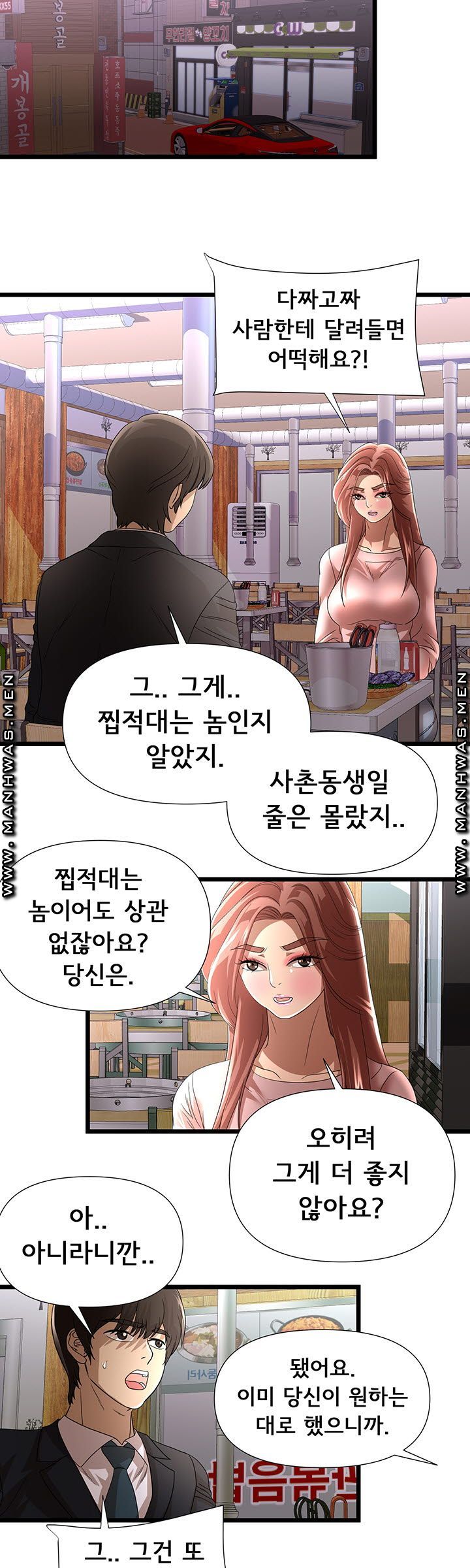 Child Mother Raw Chapter 31 Page 27