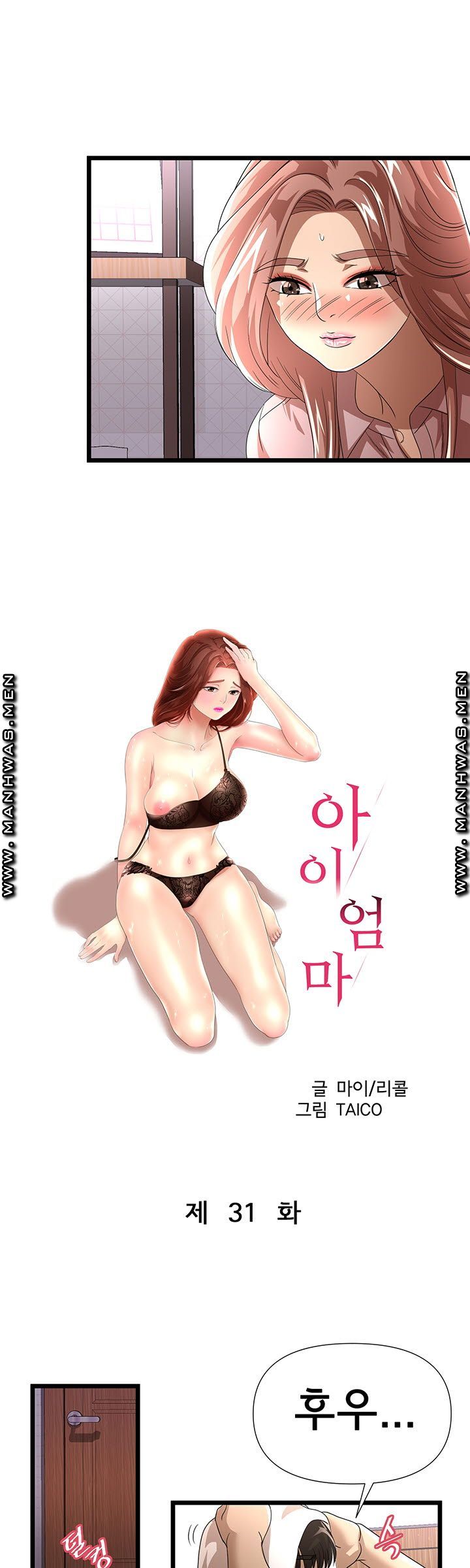 Child Mother Raw Chapter 31 Page 4