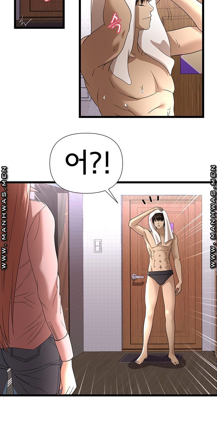 Child Mother Raw Chapter 31 Page 5