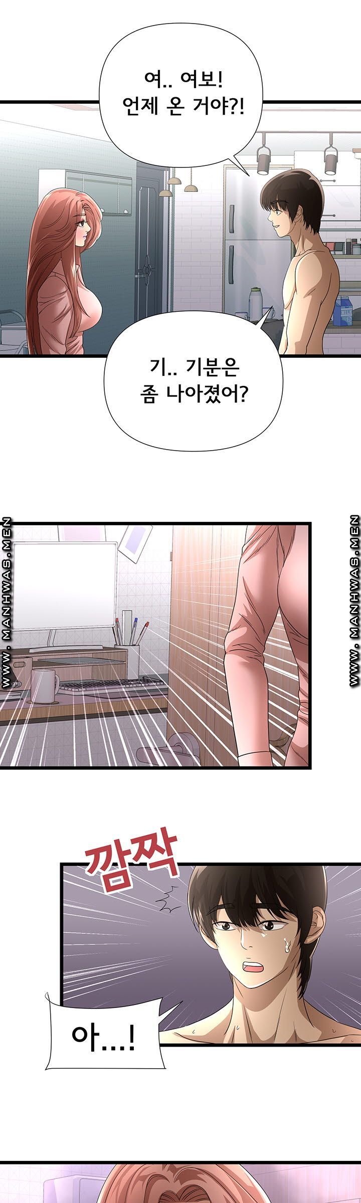Child Mother Raw Chapter 31 Page 6