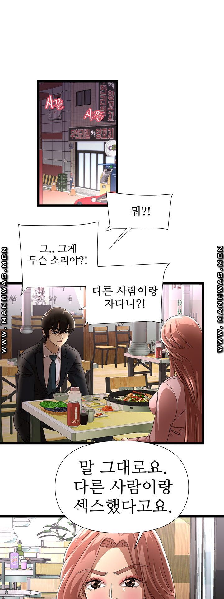 Child Mother Raw Chapter 32 Page 1