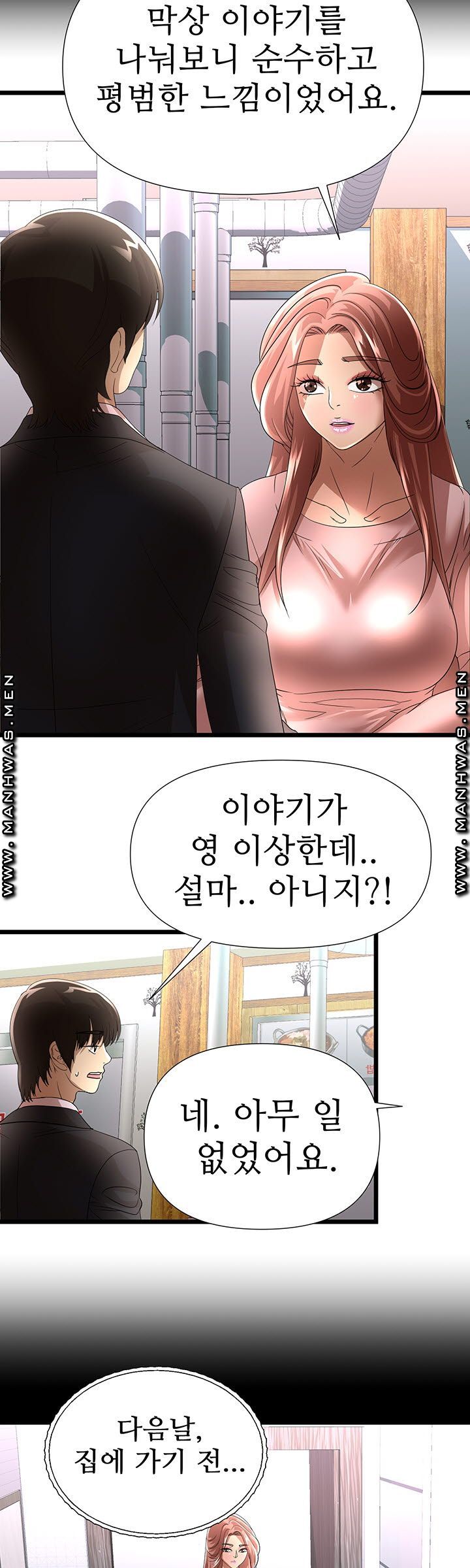 Child Mother Raw Chapter 32 Page 10