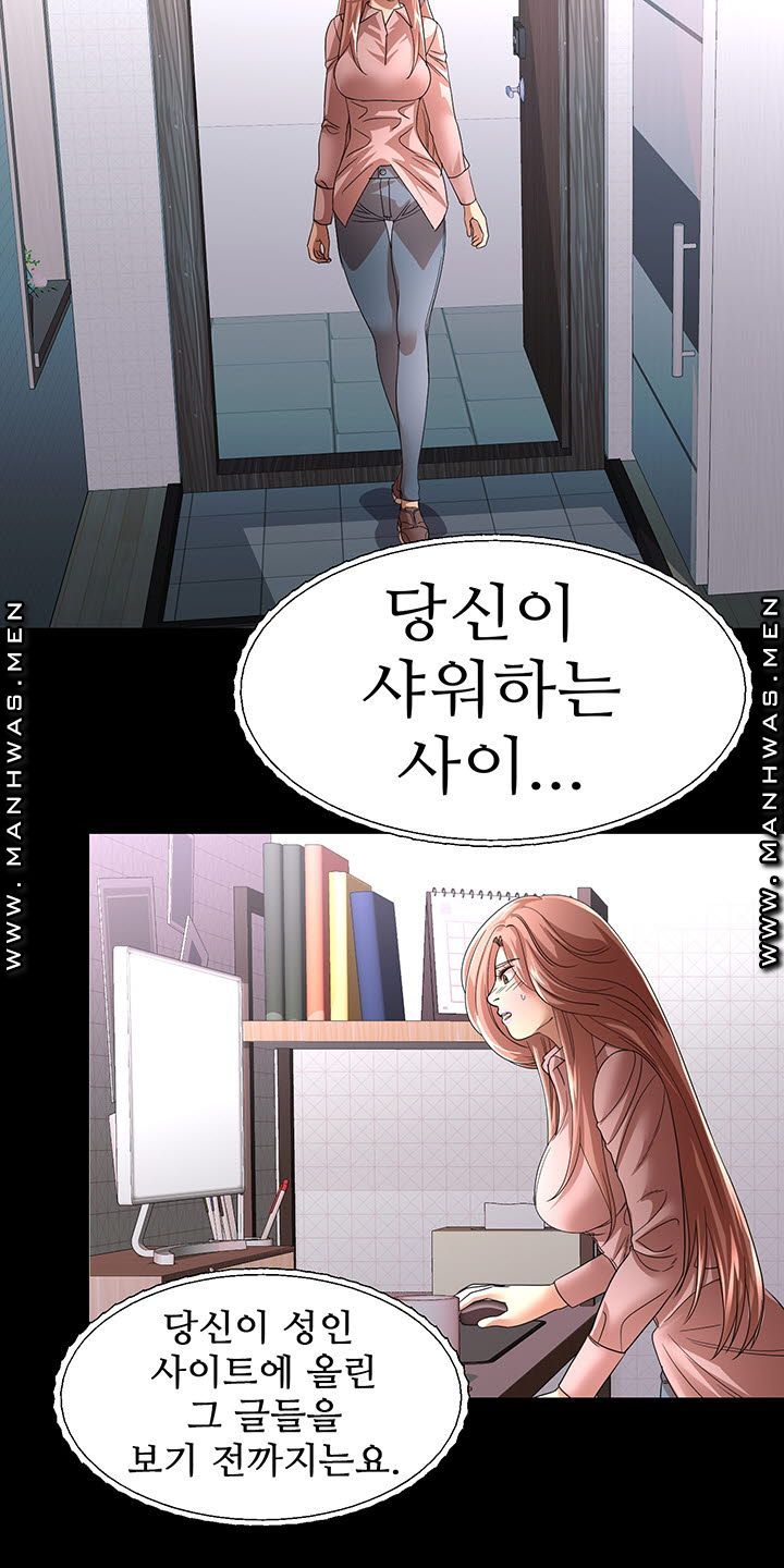 Child Mother Raw Chapter 32 Page 11