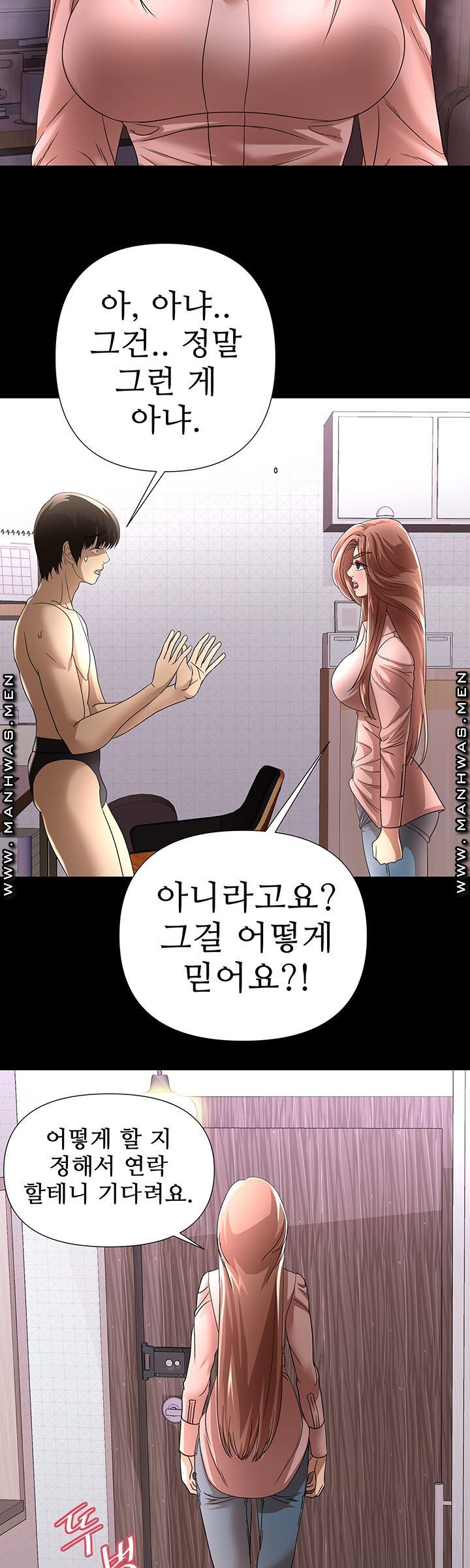 Child Mother Raw Chapter 32 Page 13