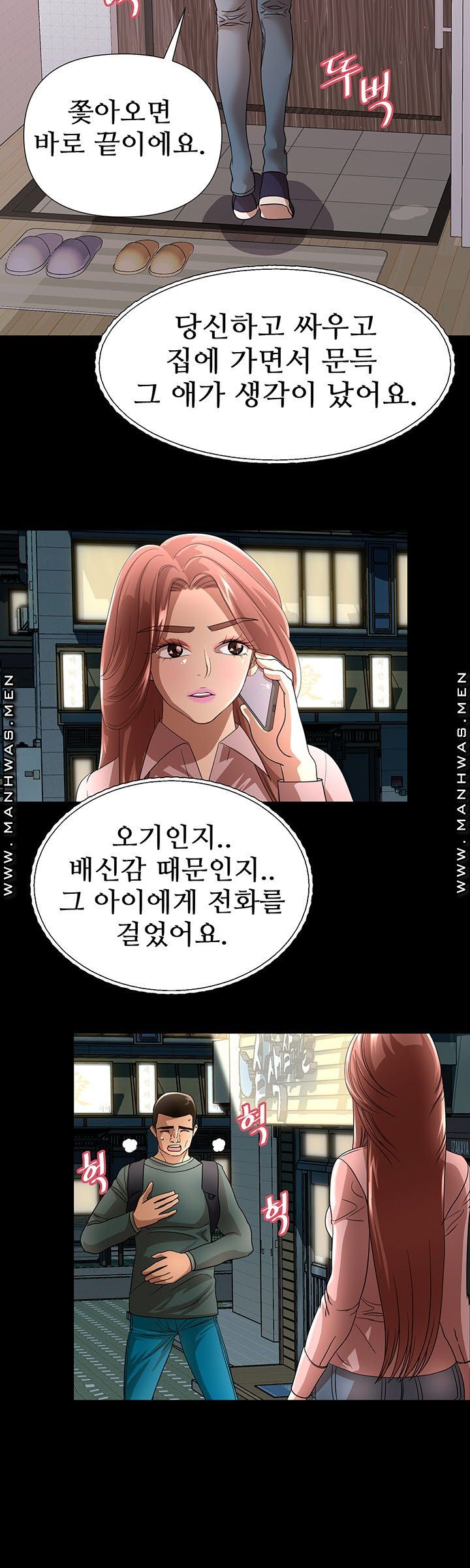 Child Mother Raw Chapter 32 Page 14