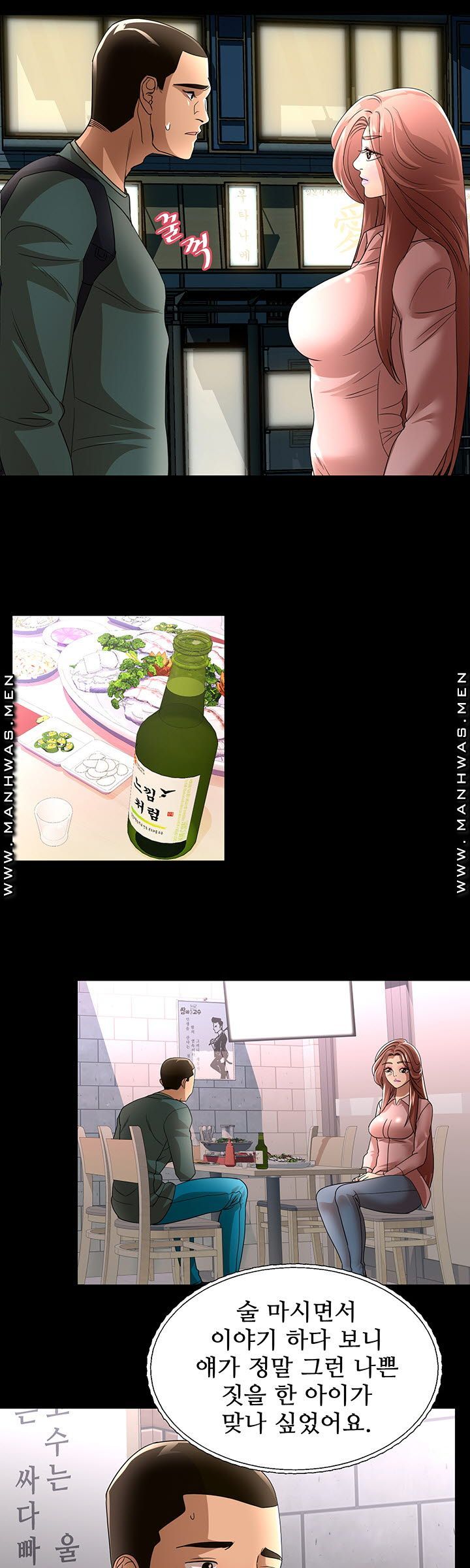 Child Mother Raw Chapter 32 Page 15